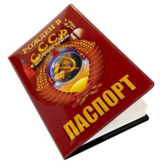 прописка в Рошале